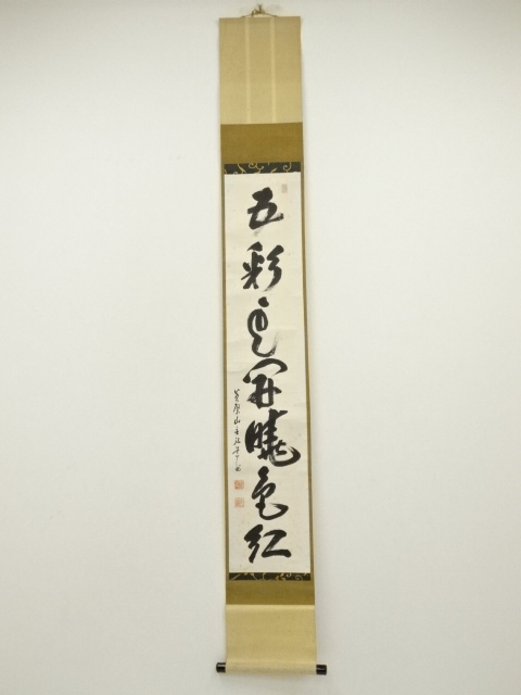 Paintings & Calligraphy